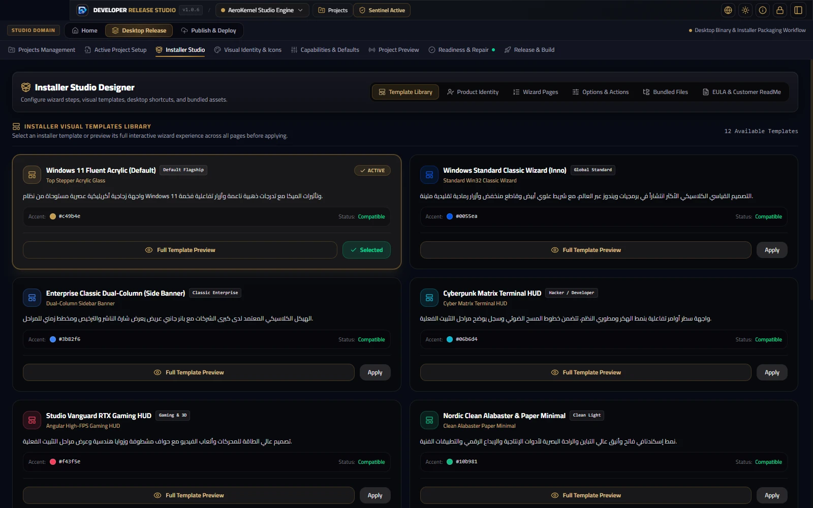 Developer Release Studio — Installer studio