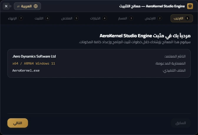 تصميم المثبت: Corporate Precision