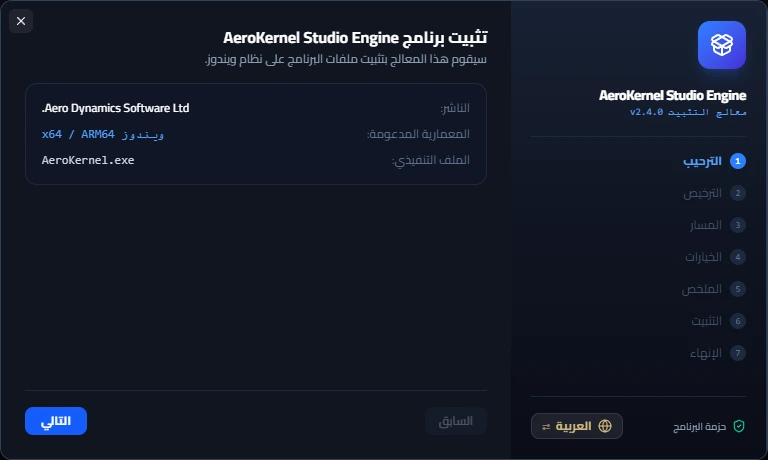 تصميم المثبت: Enterprise Banner