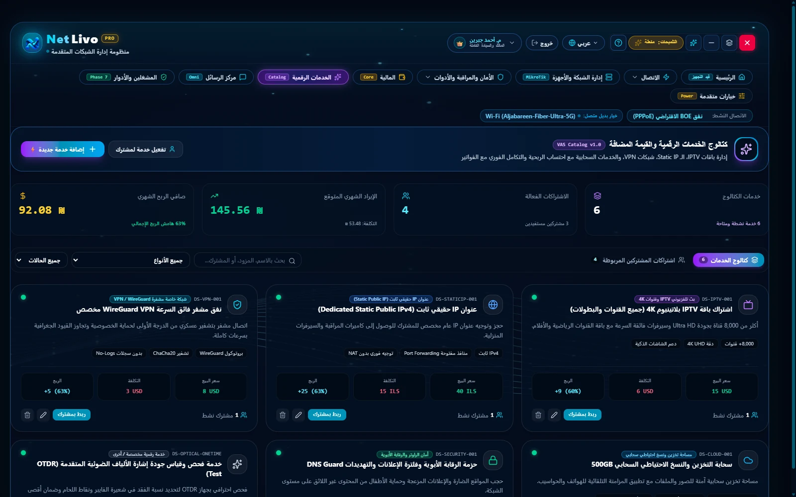 NetLivo — الخدمات الرقمية