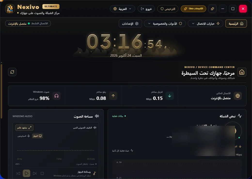 الواجهة الرئيسية لنكسيفو