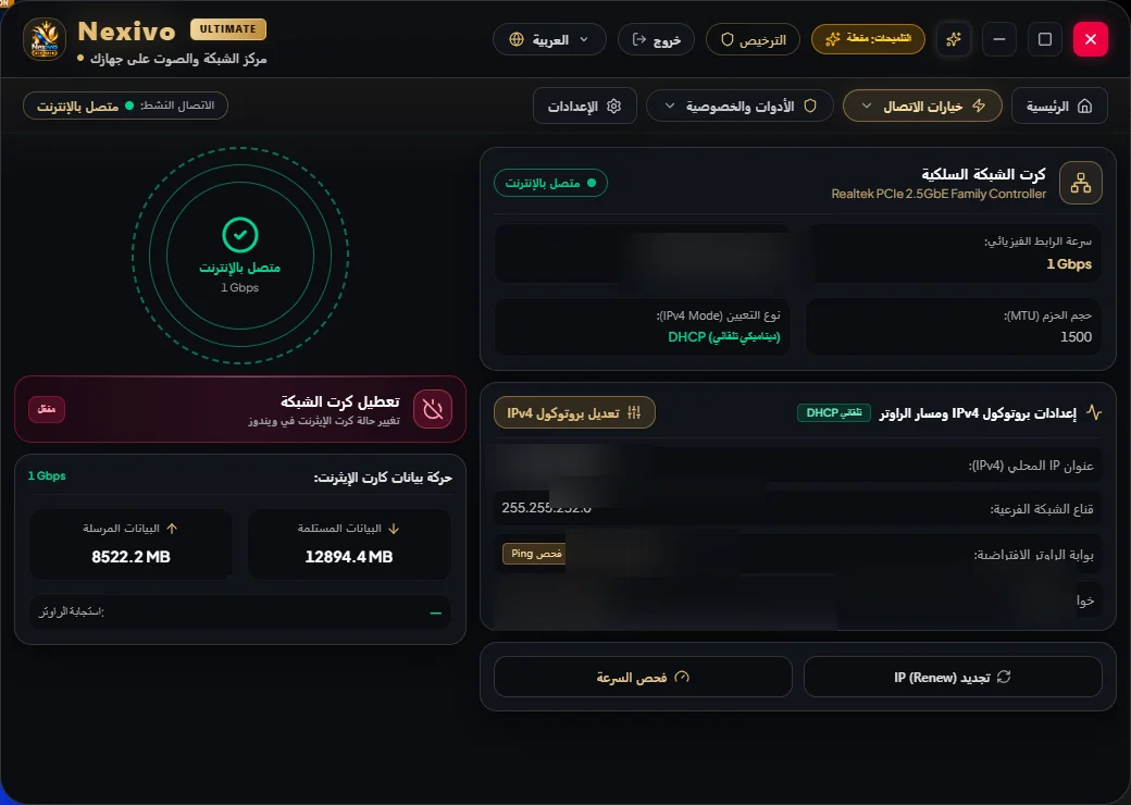 شبكة واضحة حتى في التفاصيل الدقيقة