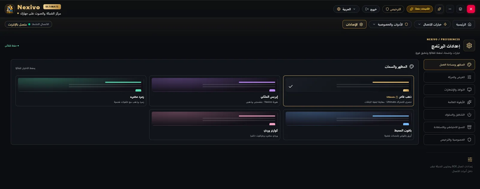 مساحة عمل قابلة للتخصيص